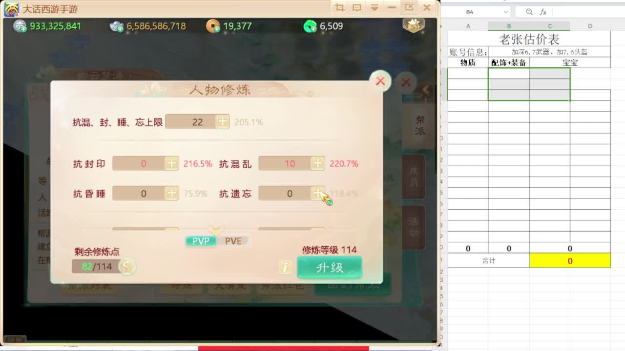 专业藏宝阁，估价找号帮出 第10段