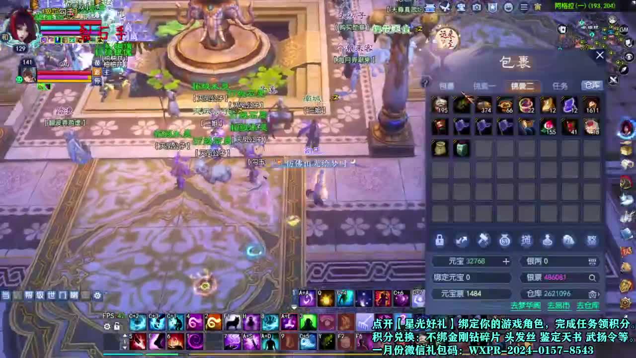 接个打造号 星光计划求绑定 第5段