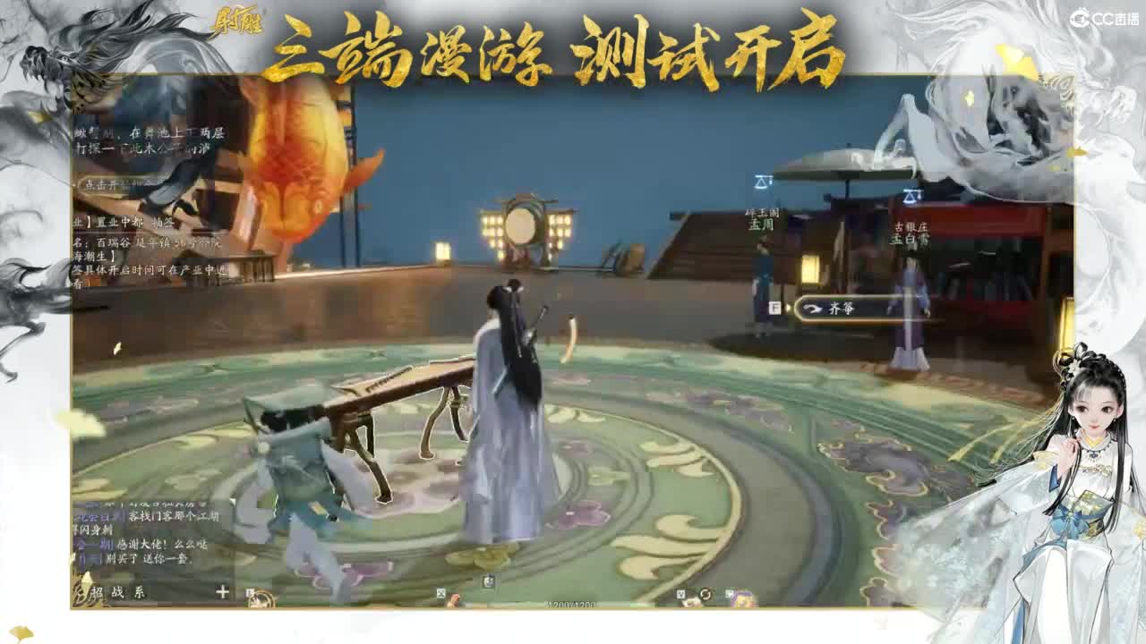 射雕-娃子带你遨游武侠世界 第1段