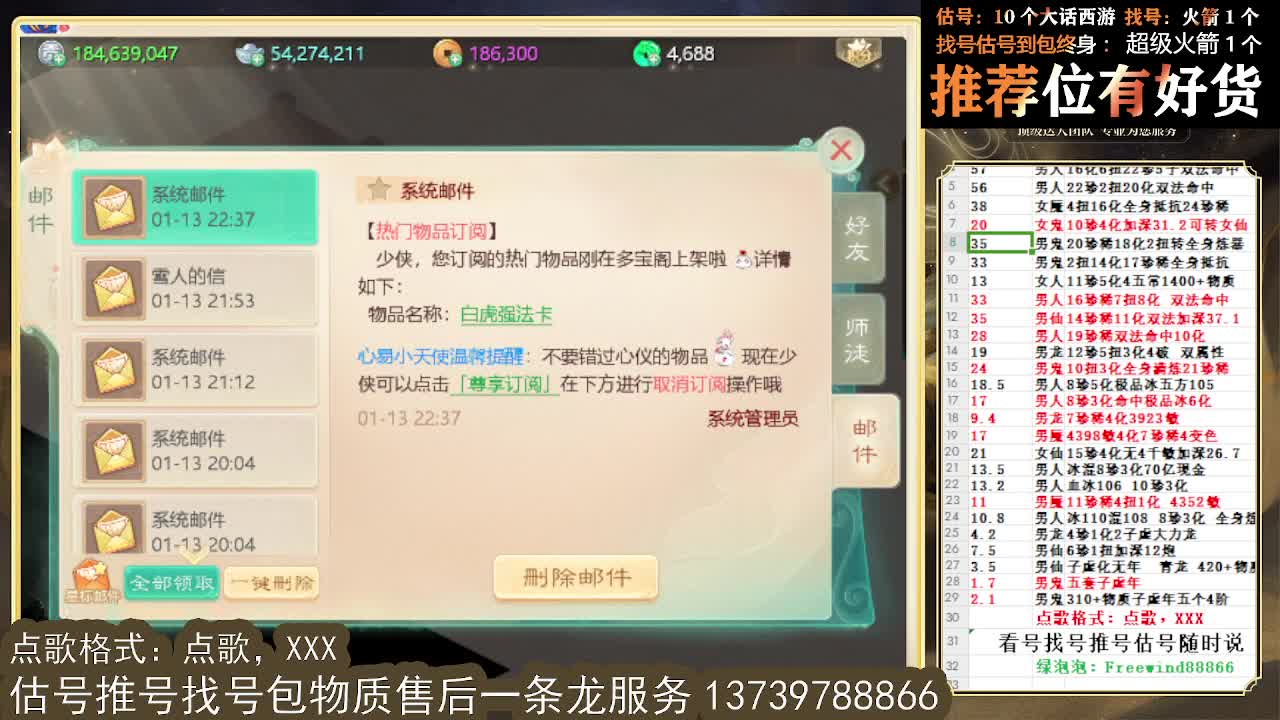 看号估号找号 出牛滚滚、剑来、木易、熊熊、柒明 第7段