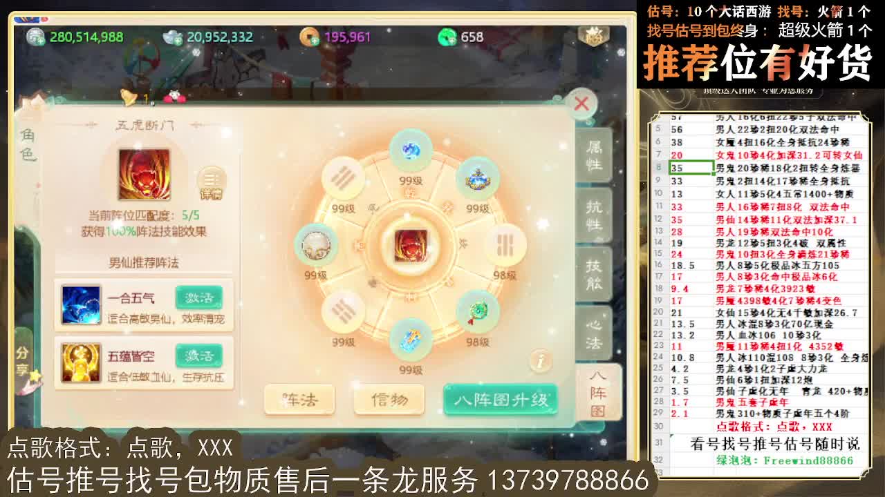 看号估号找号 出牛滚滚、剑来、木易、熊熊、柒明 第8段