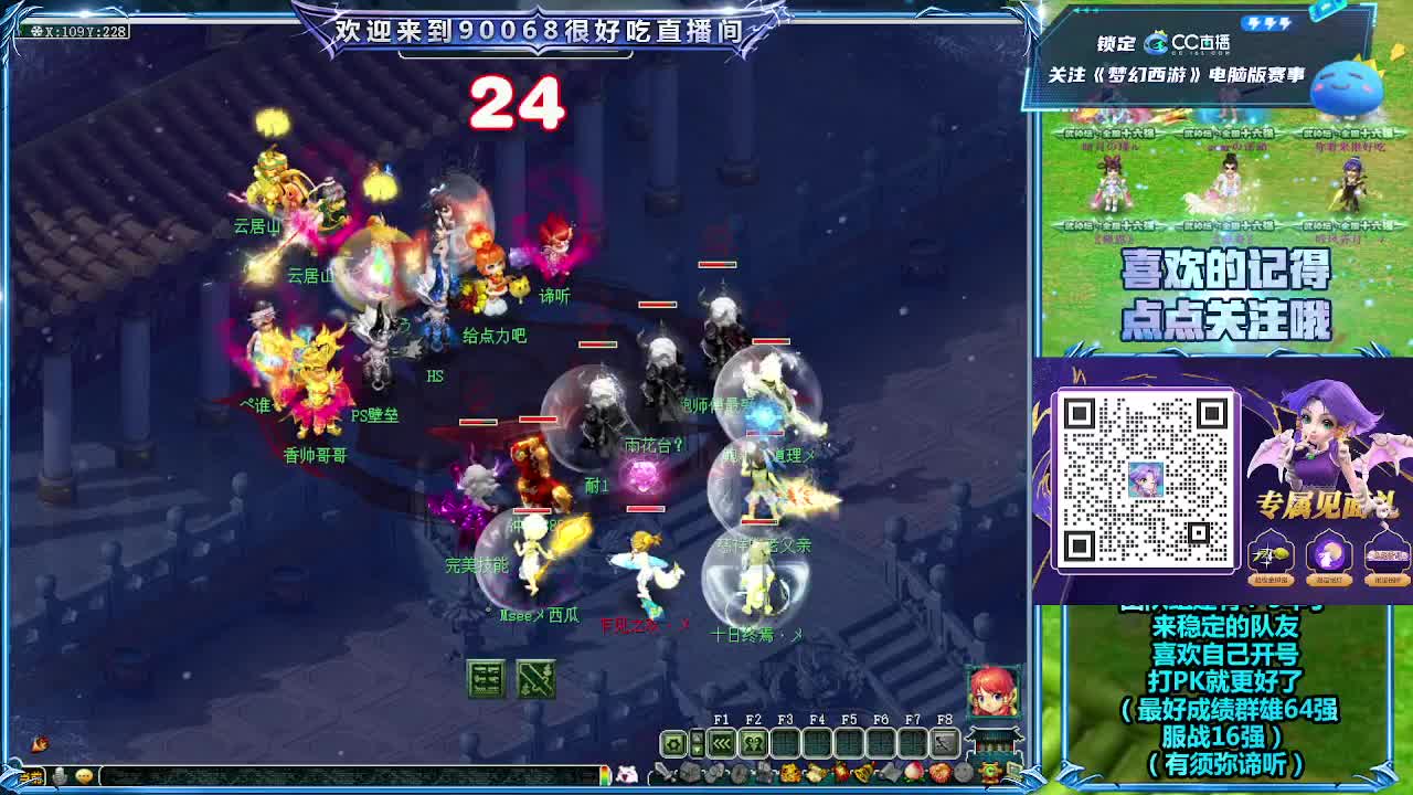 兰亭序皇宫！ 第4段