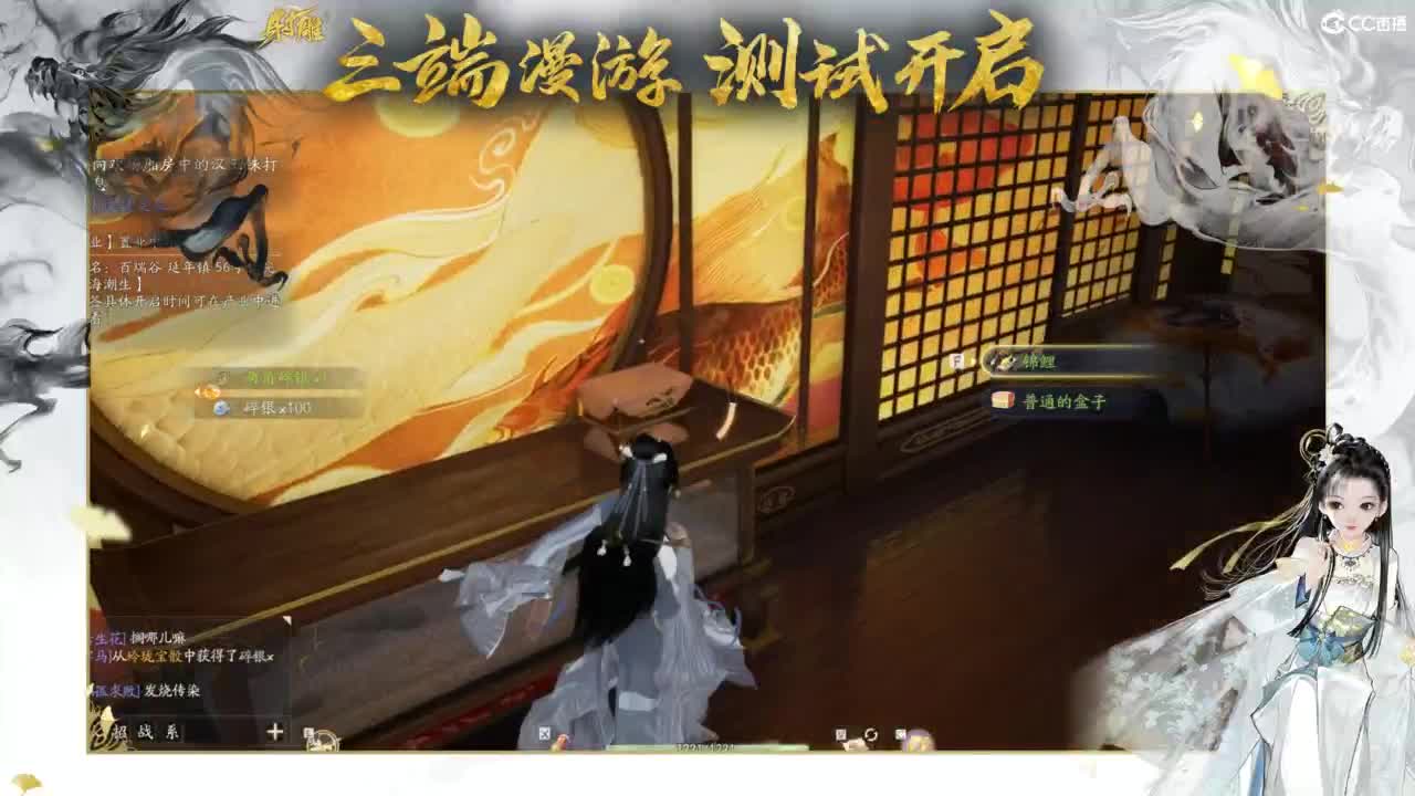 射雕-娃子带你遨游武侠世界 第2段