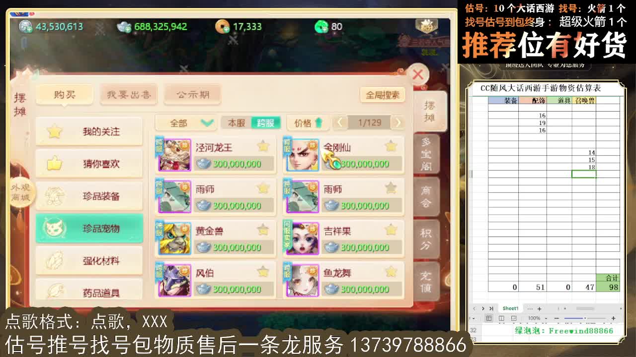 看号估号找号 出牛滚滚、剑来、木易、熊熊、柒明 第9段