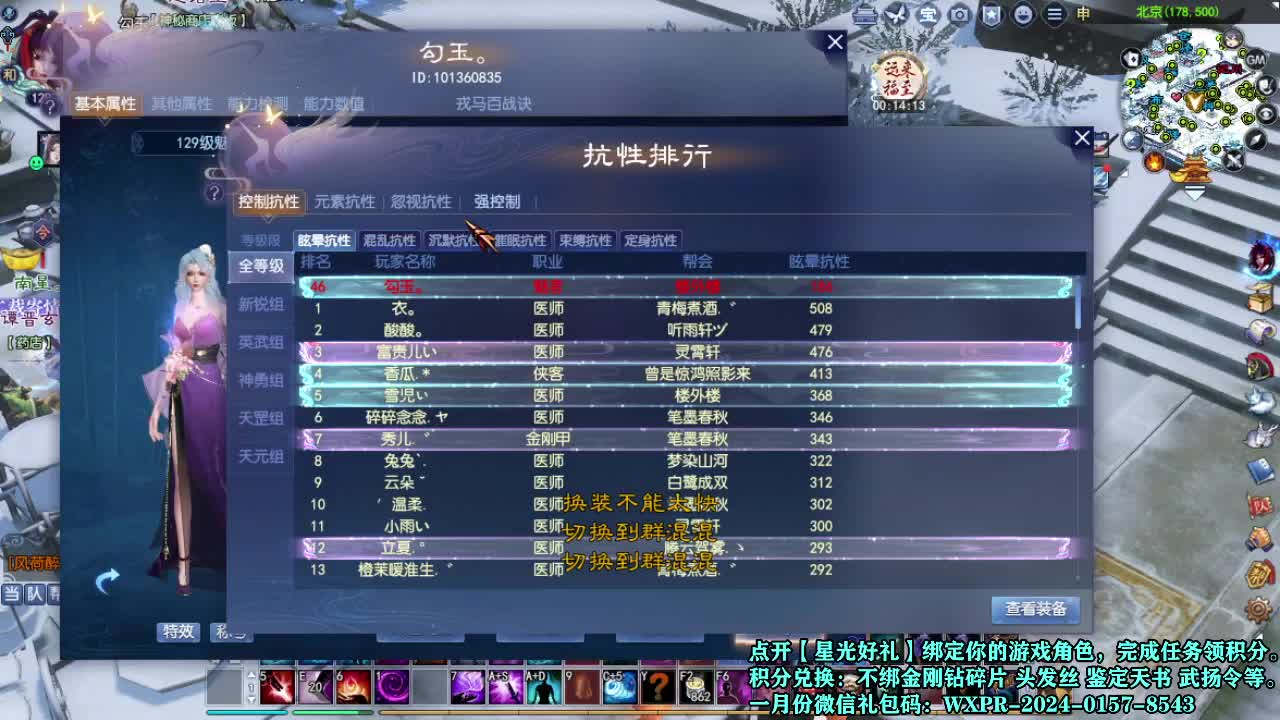 接个打造号 星光计划求绑定 第6段