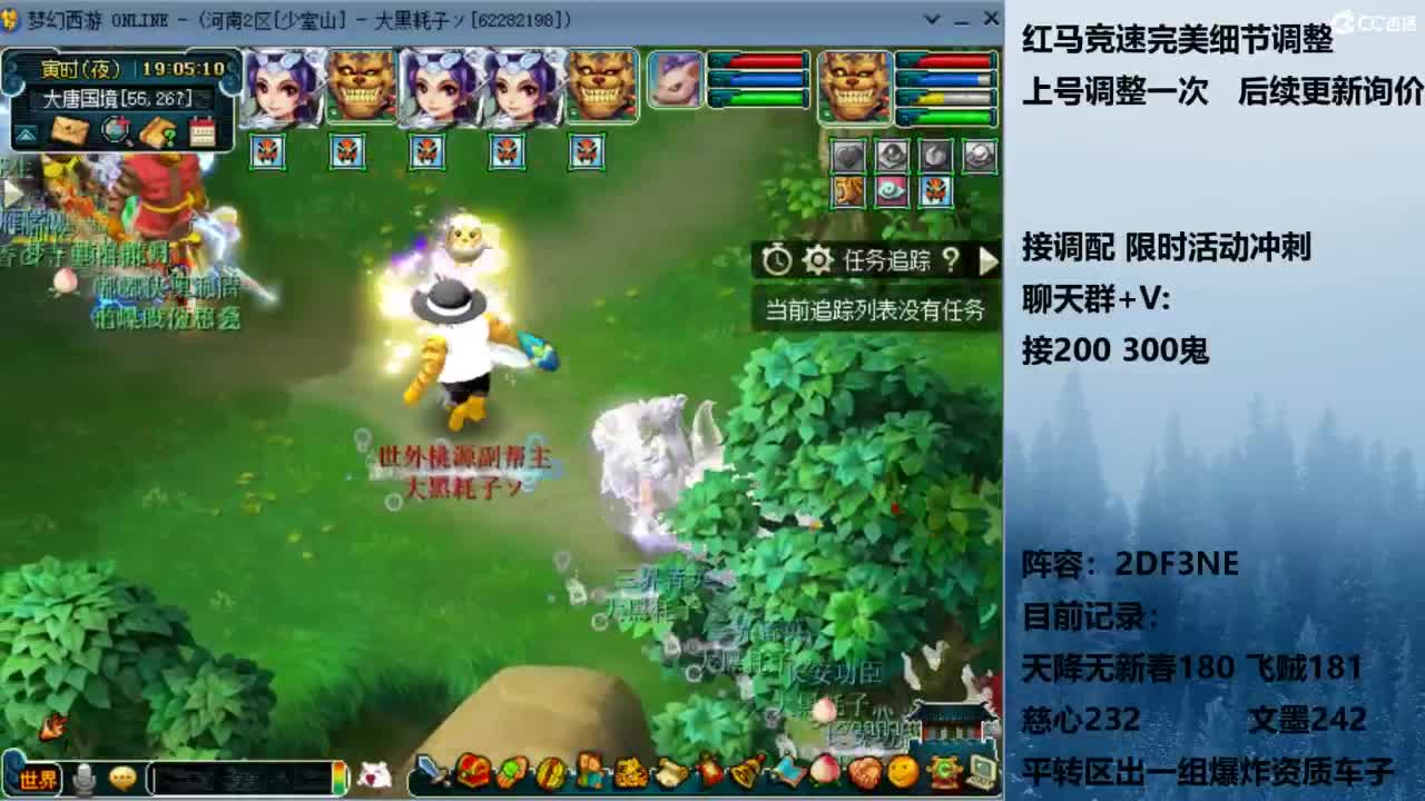 129顶级固伤 接调配冲刺 第7段