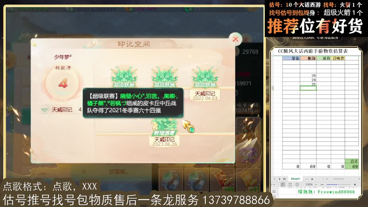 看号估号找号 出牛滚滚、剑来、木易、熊熊、柒明 第10段