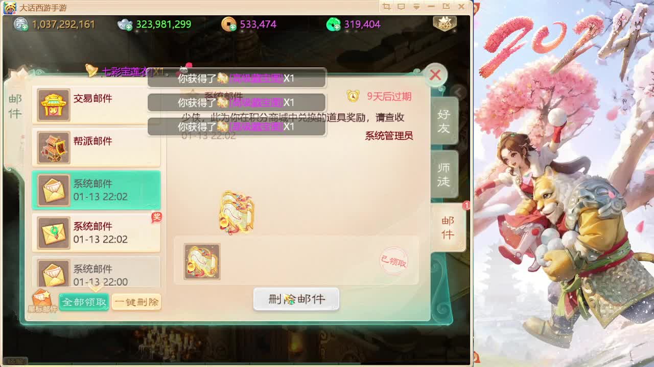 专业调号调队伍 第5段