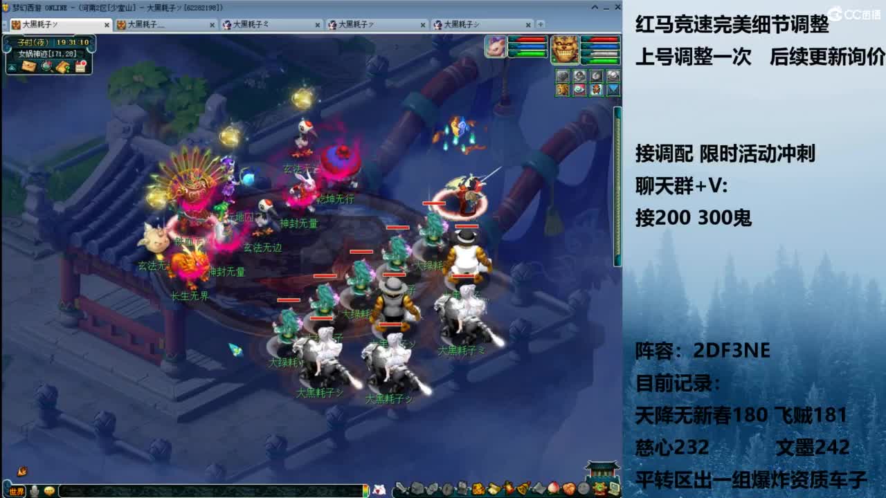 129顶级固伤 接调配冲刺 第8段