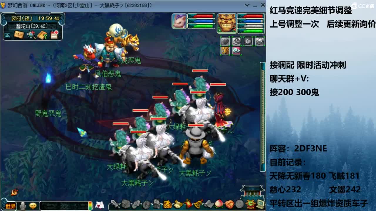 129顶级固伤 接调配冲刺 第9段