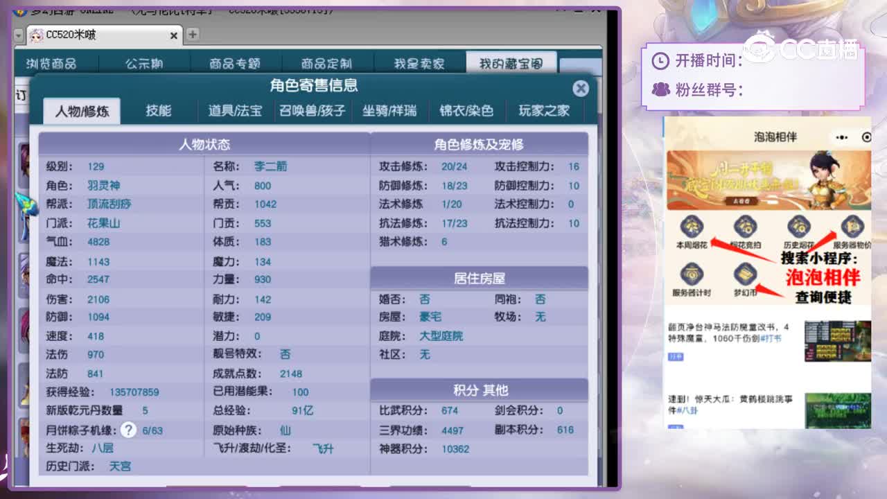 【主播点评】花果山