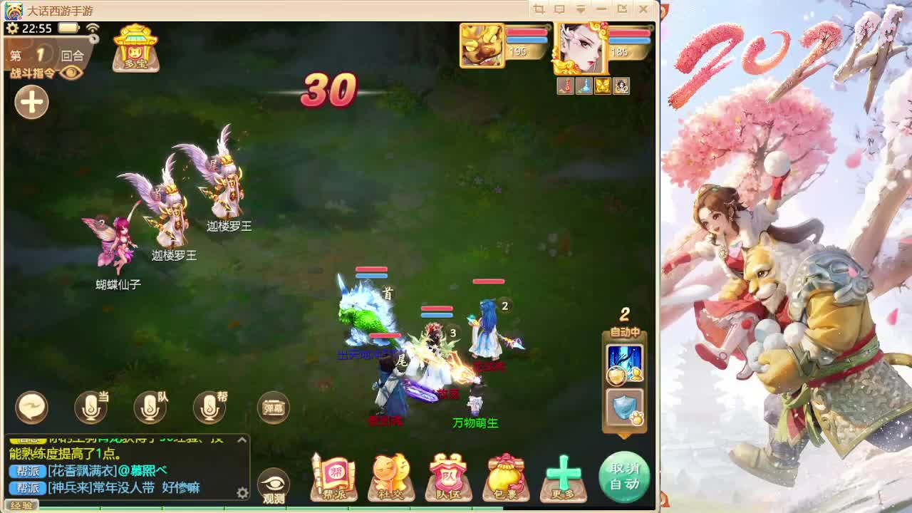 专业调号调队伍 第7段