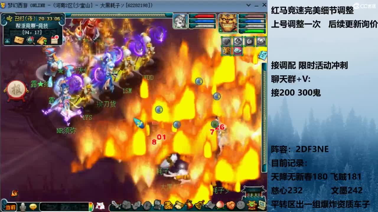 129顶级固伤 接调配冲刺 第10段