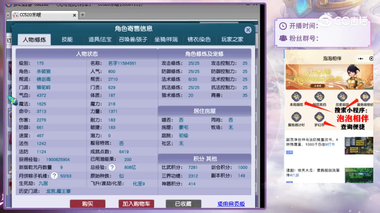 【主播点评】狮驼岭