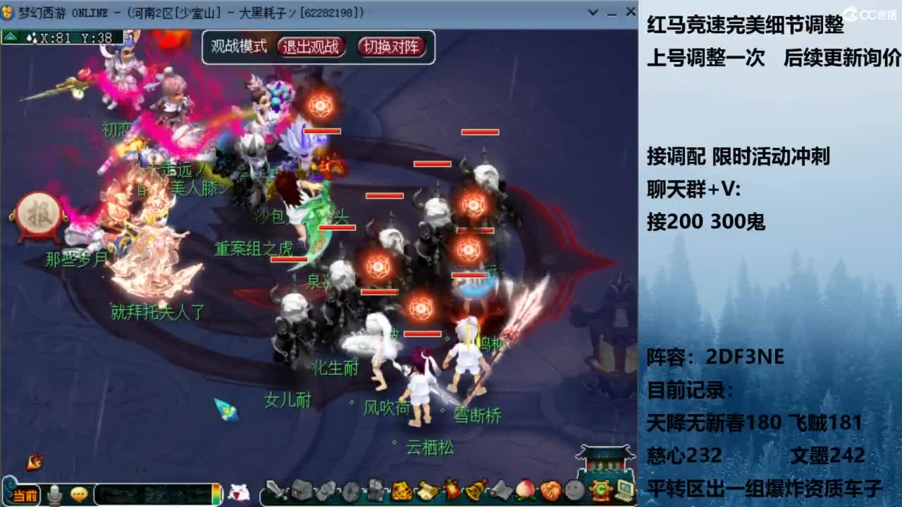 129顶级固伤 接调配冲刺 第11段