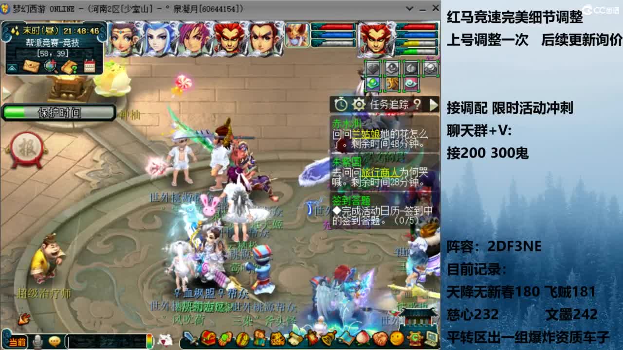 129顶级固伤 接调配冲刺 第12段