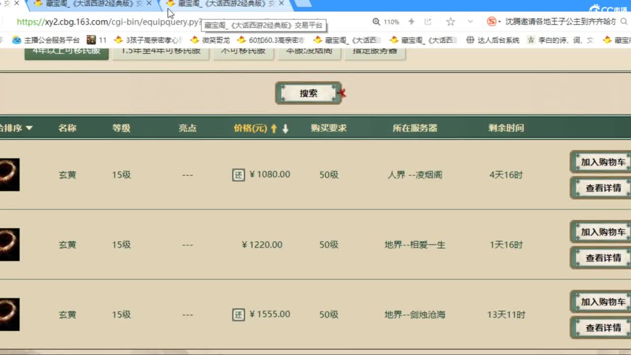 估价配装专业负责的主播 第4段