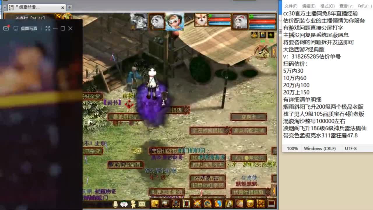 估价配装专业负责的主播 第9段