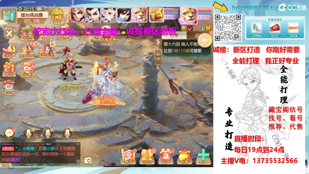 专业新区打造！长期接老板！ 第2段