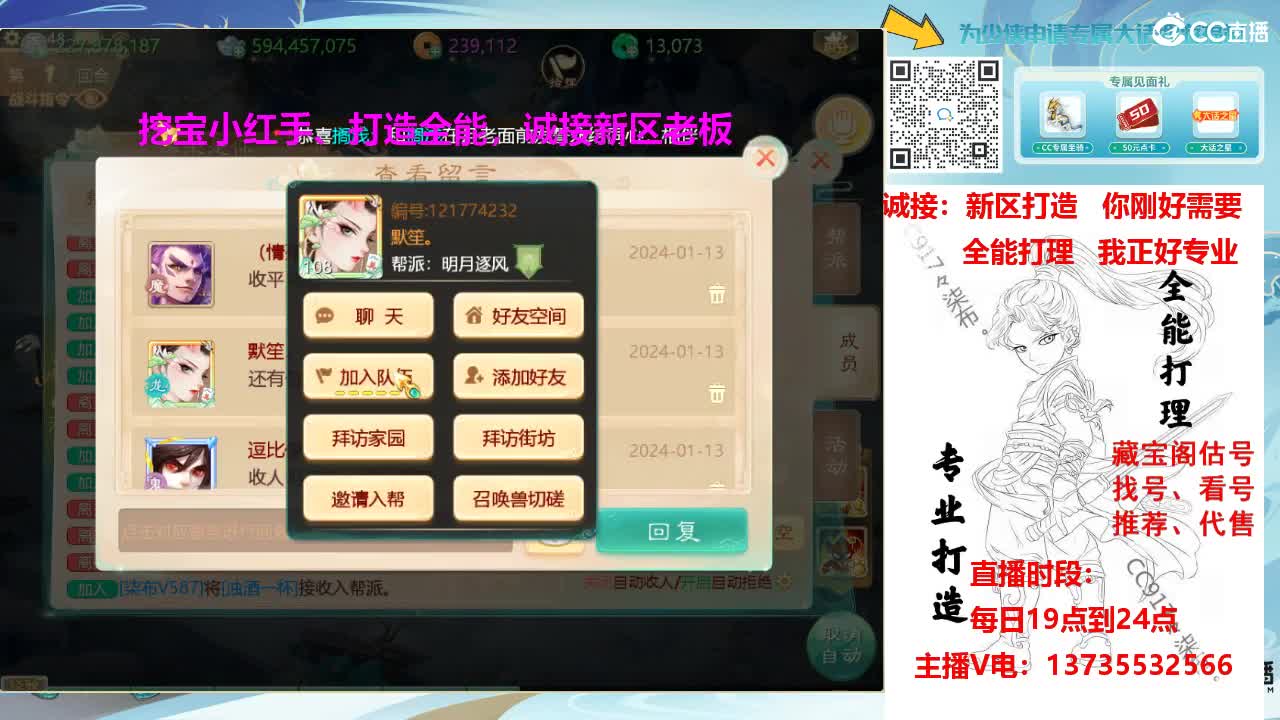 专业新区打造！长期接老板！ 第7段