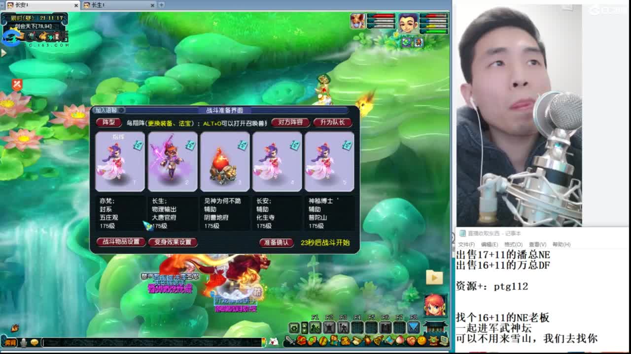 武神坛高清决赛 第3段