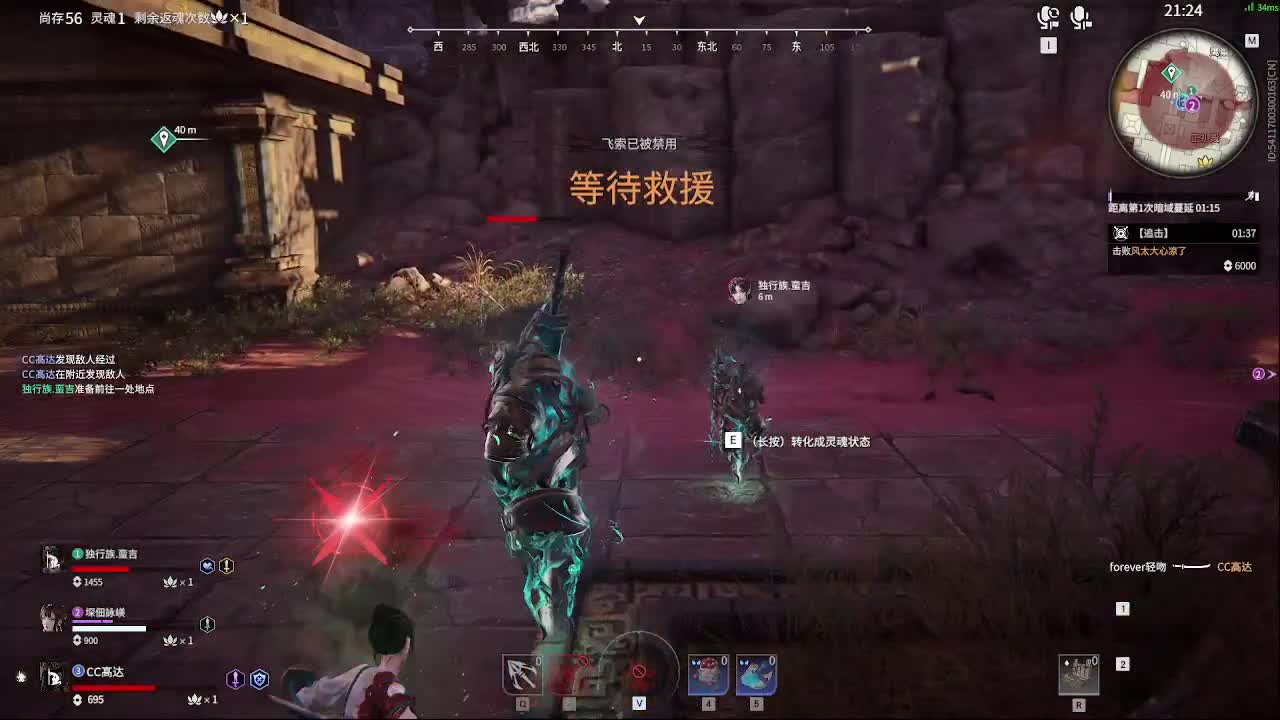 新游射雕 第2段