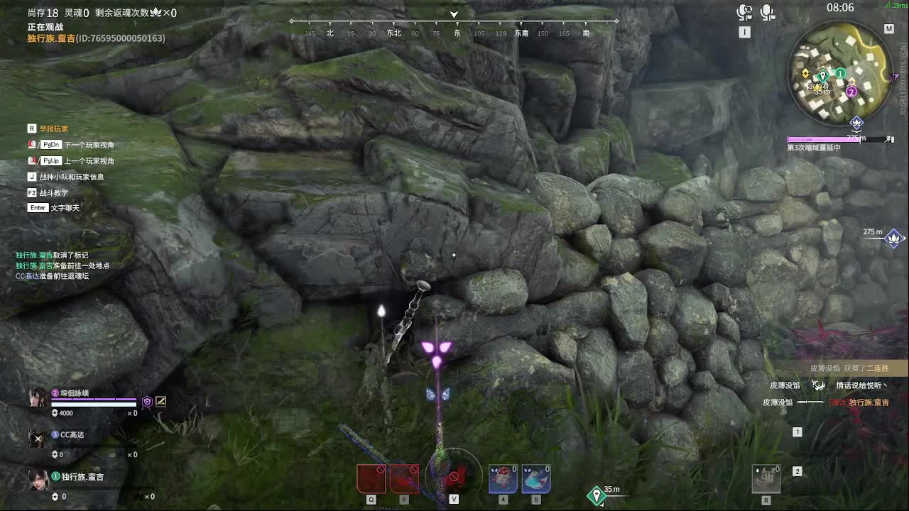 新游射雕 第3段