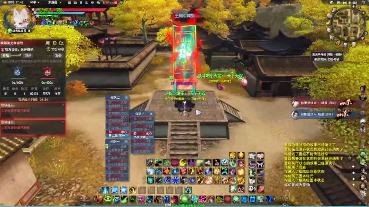 战场被打·听歌❤ 第7段