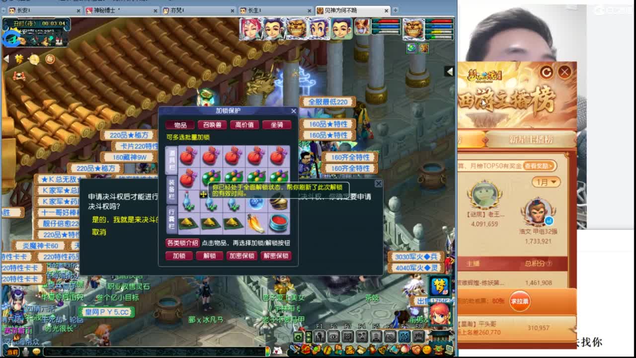 武神坛高清决赛 第9段