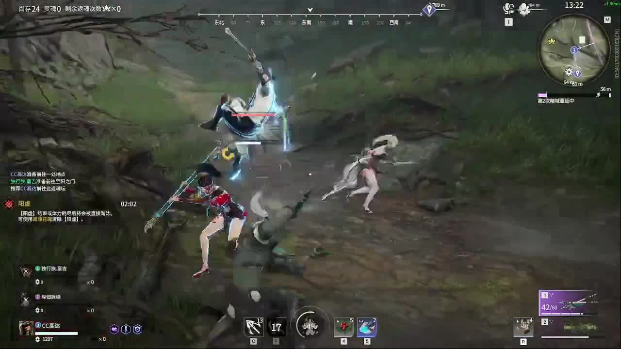 新游射雕 第6段