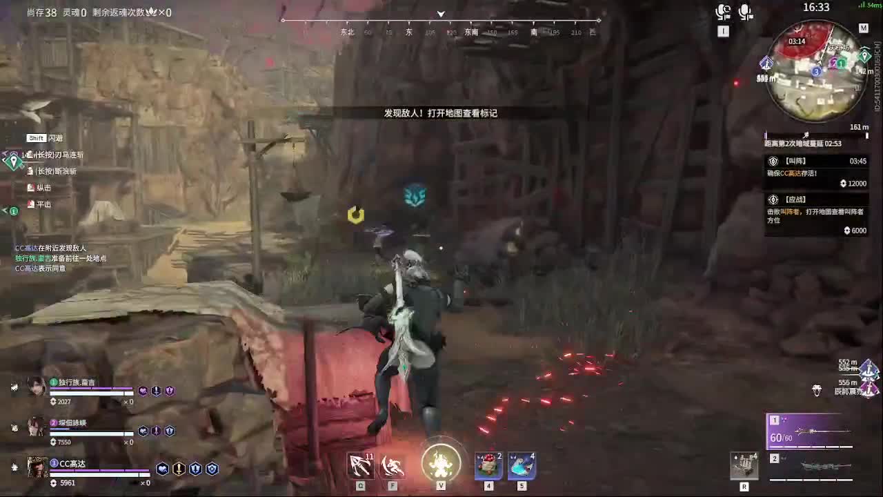 新游射雕 第7段