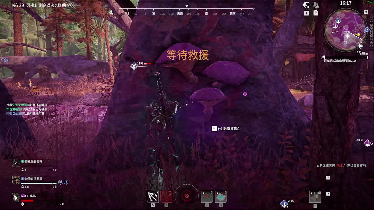 新游射雕 第8段