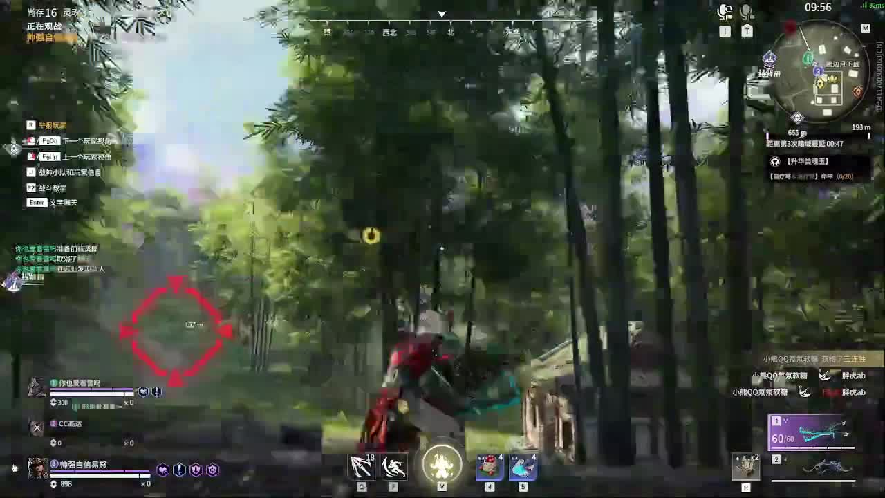 新游射雕 第9段