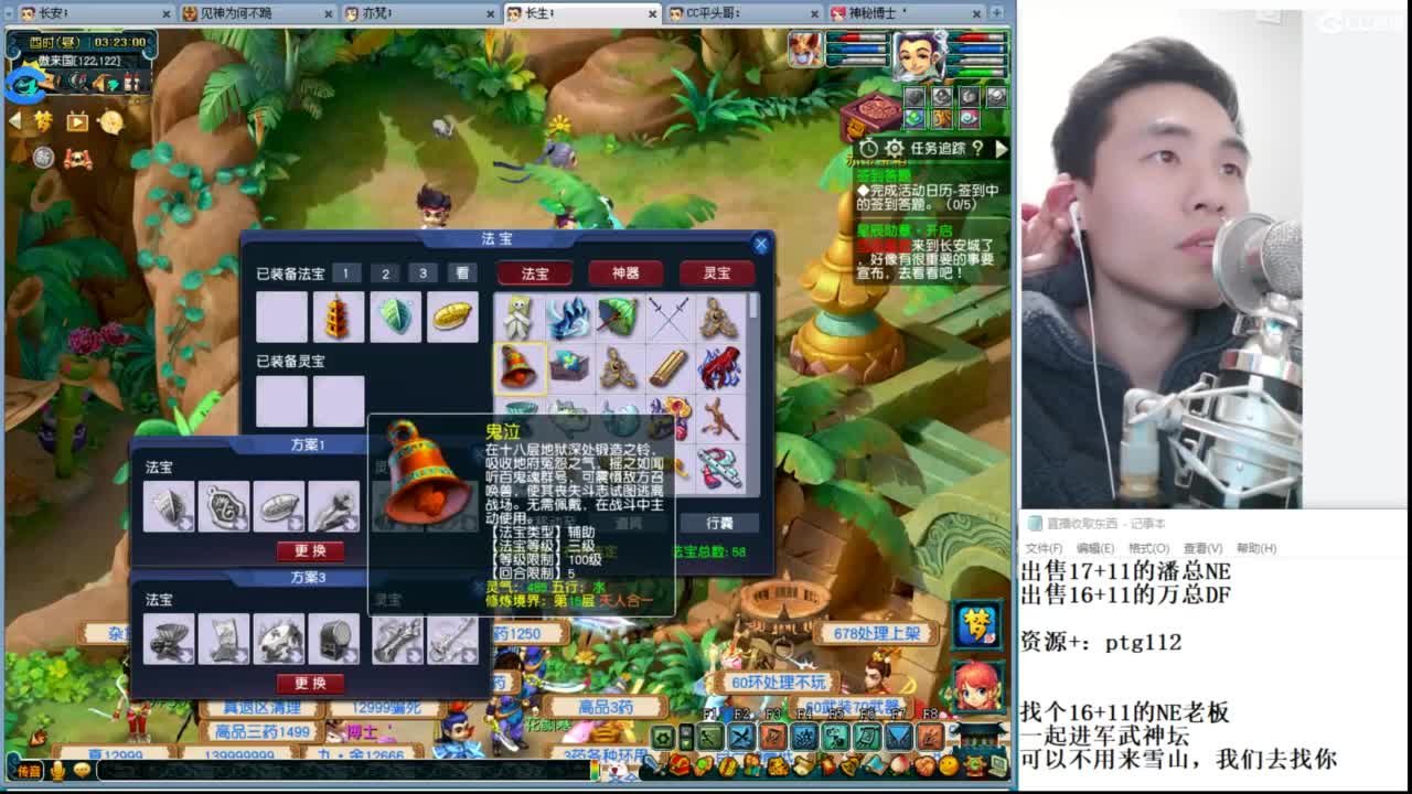 武神坛高清决赛 第4段