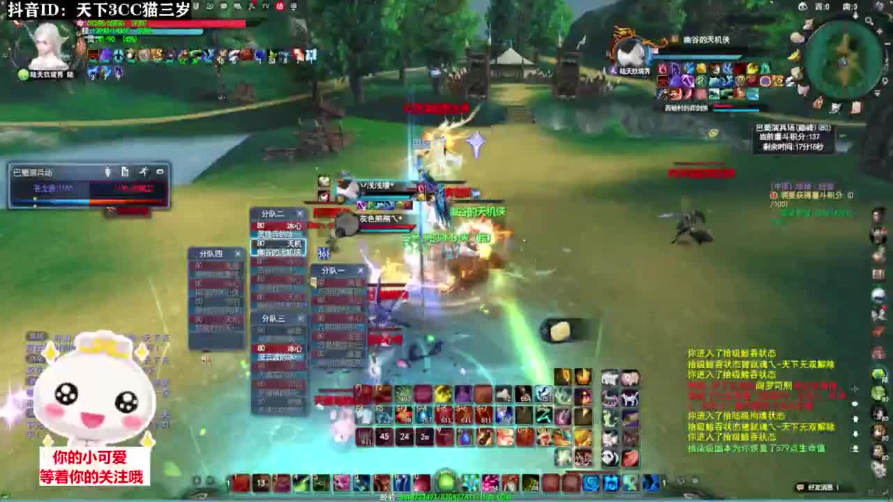 战场被打·听歌❤ 第17段