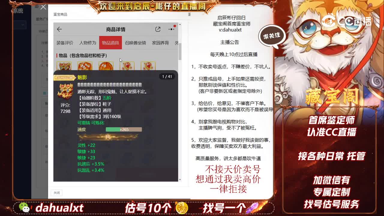 金樽女仙