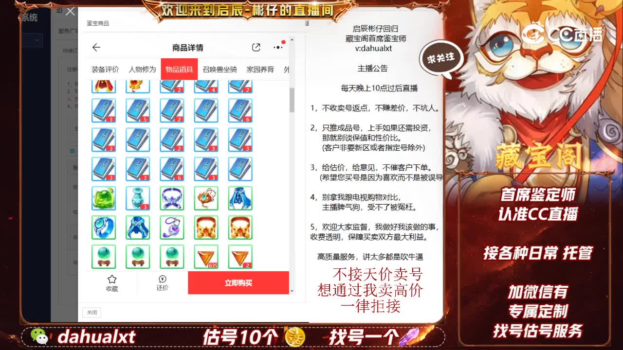 大话归来女龙