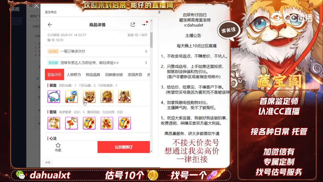 新桃男仙