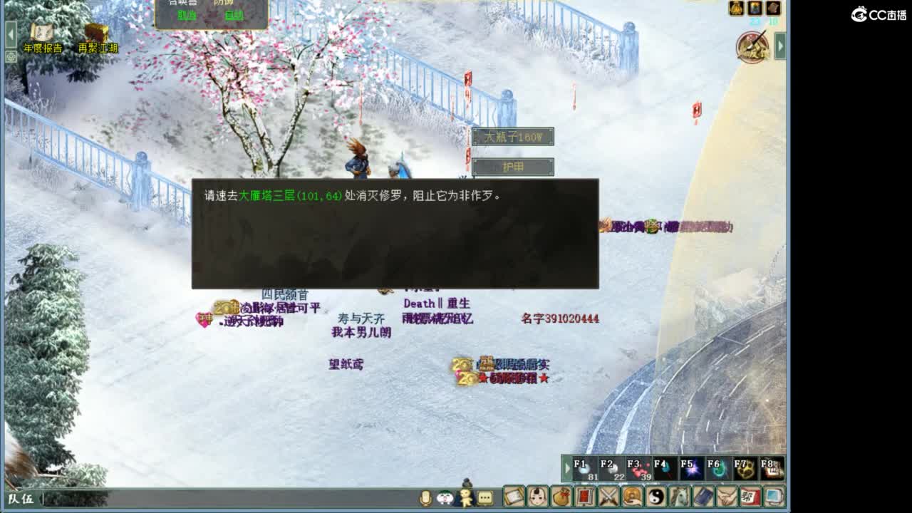 进来唠嗑 第6段