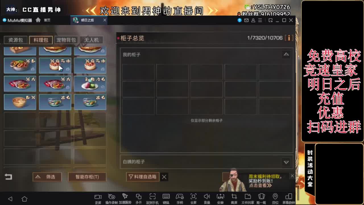 诡楼乱过任何关卡 第8段
