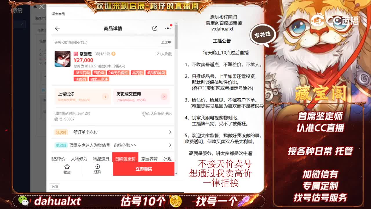 2019男鬼
