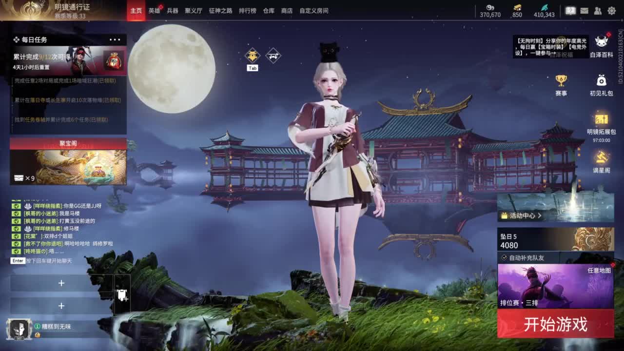 长夜漫漫，唯有我作伴！ 第7段