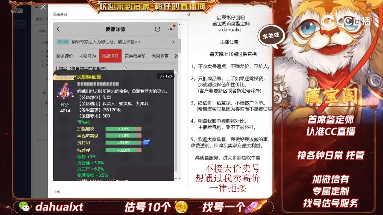 莺歌男鬼