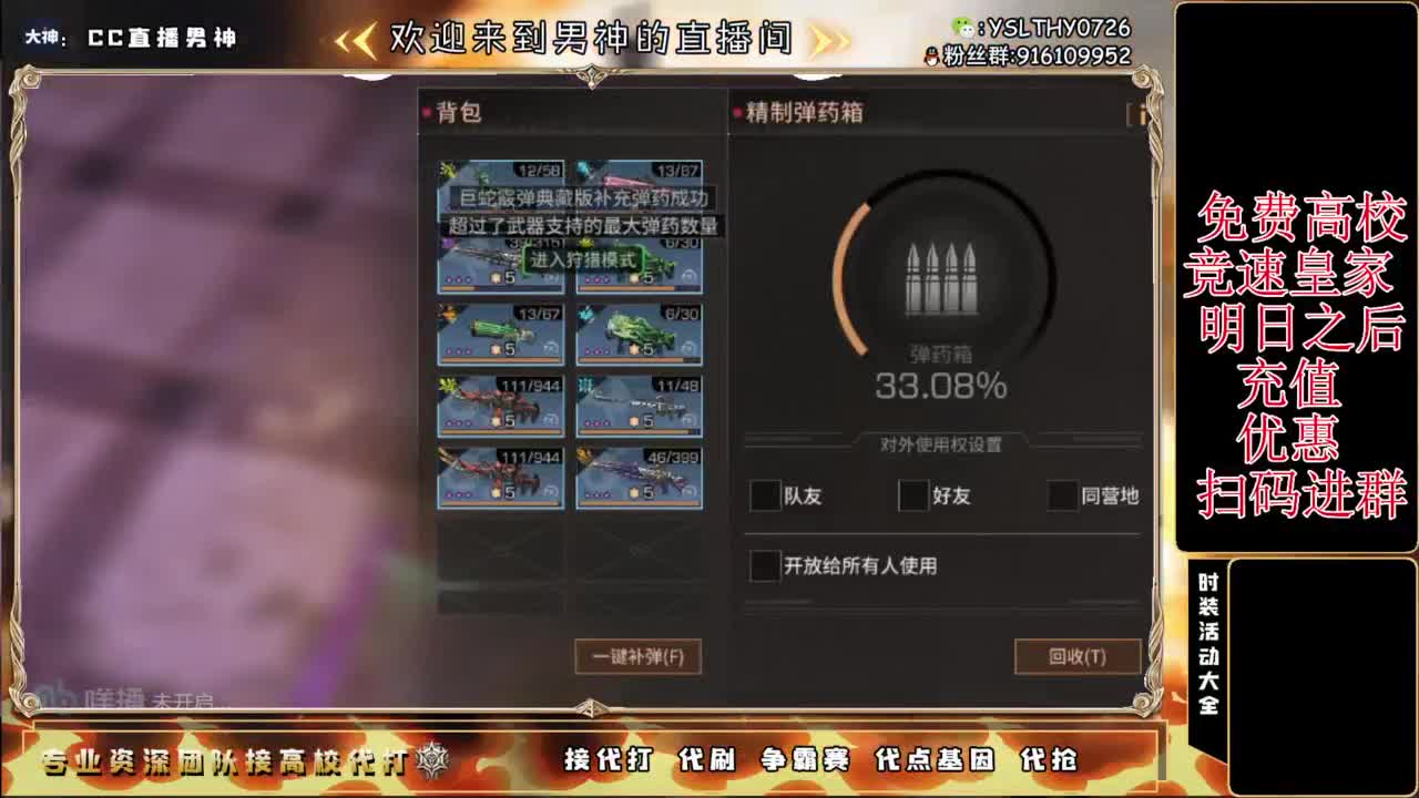 诡楼乱过任何关卡 第2段