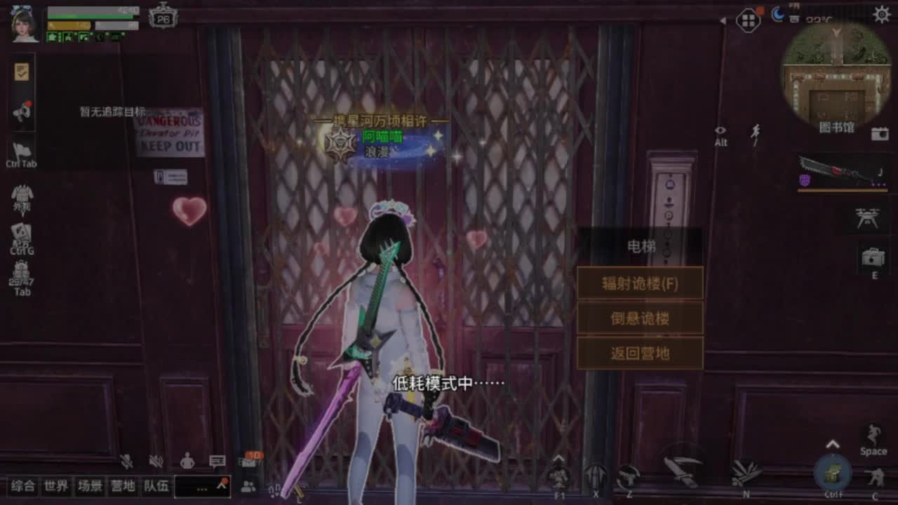诡楼乱过任何关卡 第3段