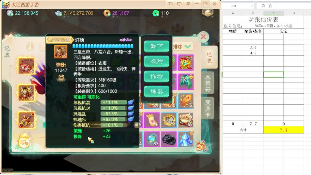 专业藏宝阁，估价找号帮出