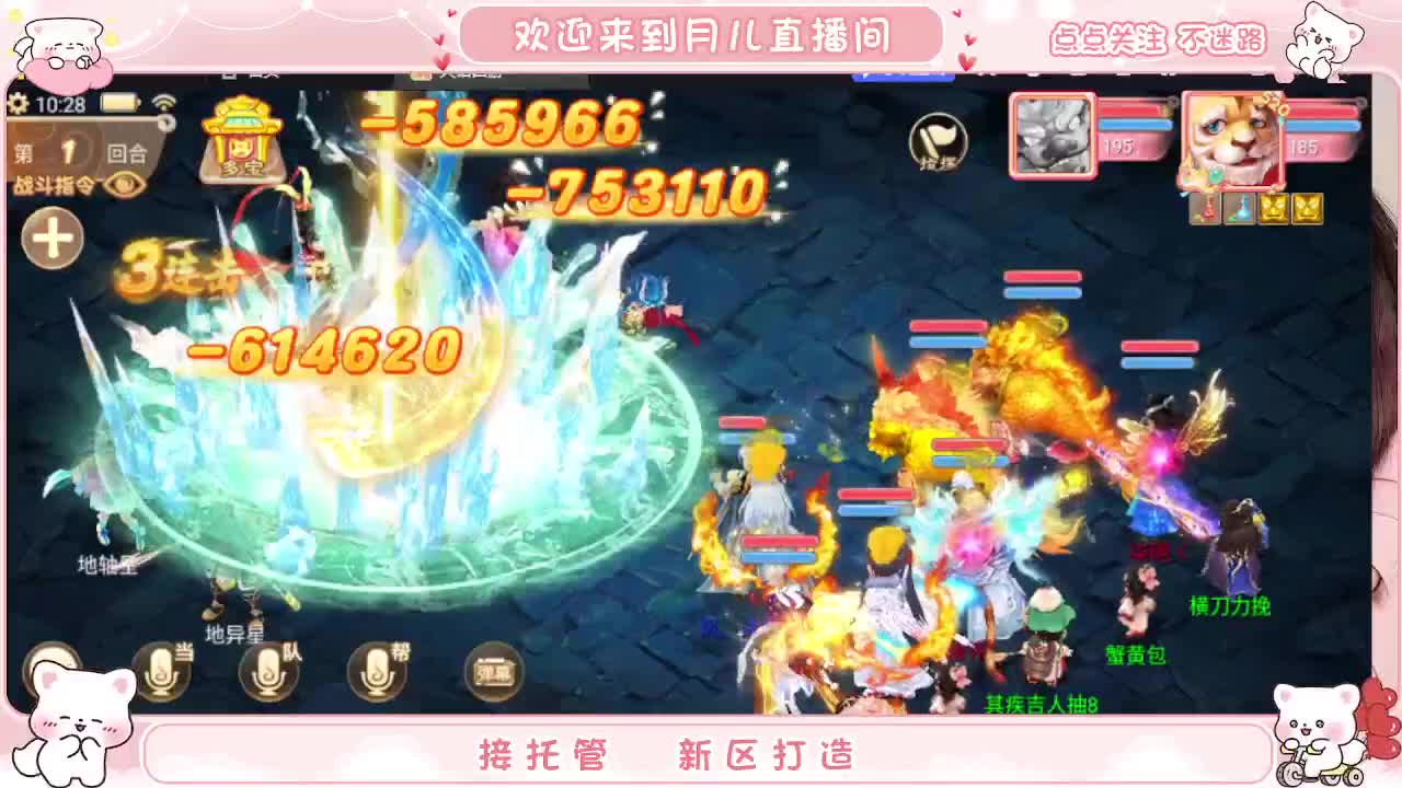 你有10个共同好友正在观看直播 第1段