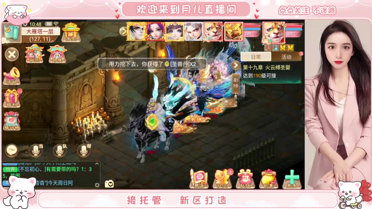 你有10个共同好友正在观看直播 第2段