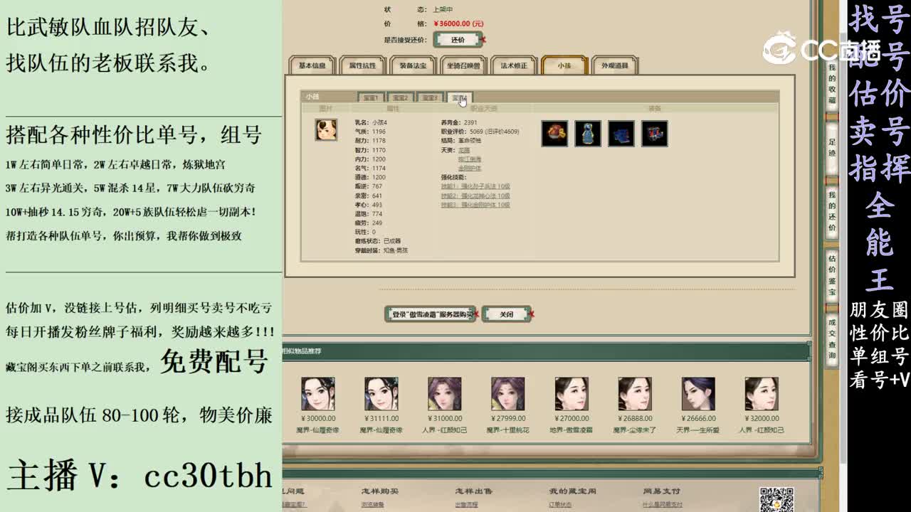 2024-01-14 11-41-16女仙