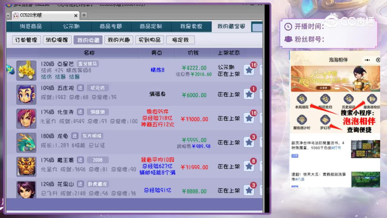 【主播点评】点星芒